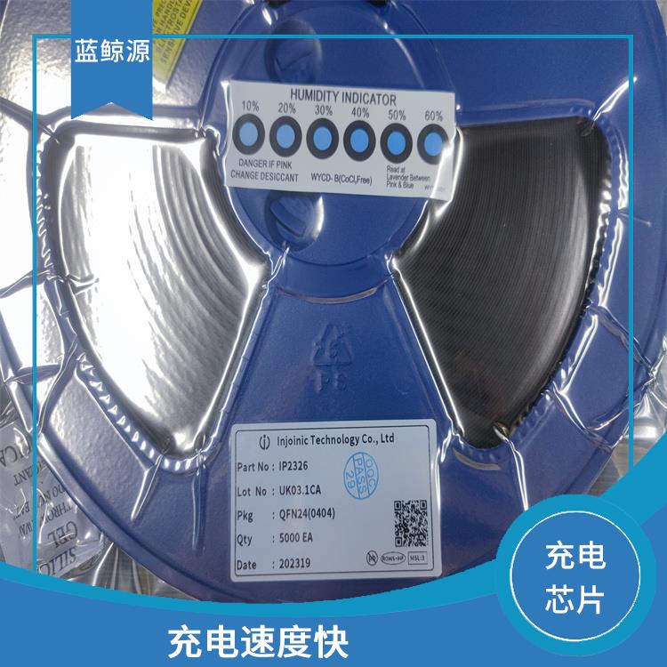 集成度高 保证较优的充电状态 现货IP2326