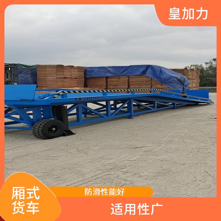 福州貨柜車裝卸貨平臺價格 加固底盤 防滑臺面