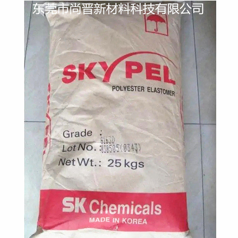 出售 韩国SK SKYPEL TPEE P137DF塑胶颗粒