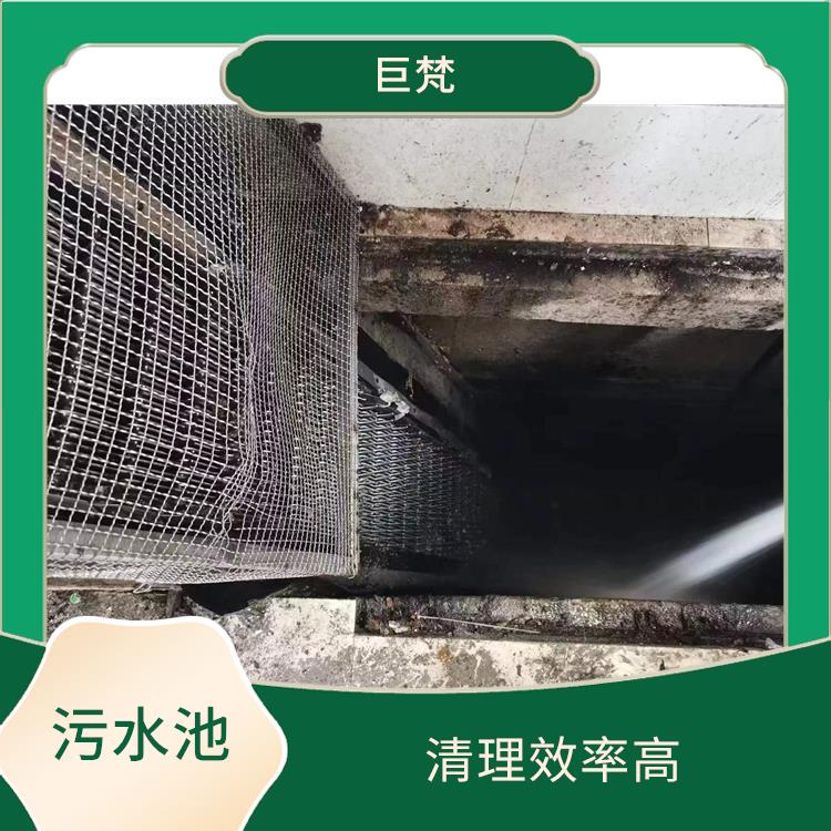 污水池清理淤泥 服务快捷 浦东新区污水池清理公司
