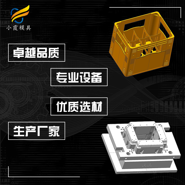 汽水框模具制造\啤酒箱模具聯(lián)系方式