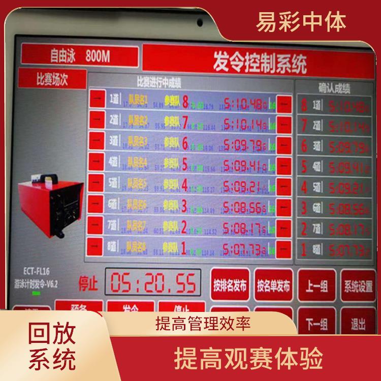 铁岭体育场馆体育场馆影像采集回放系统 提高观众的观赛体验