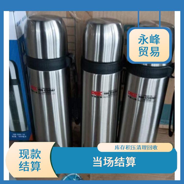 保温杯尾货处理 义乌市永峰贸易商行 当场结算