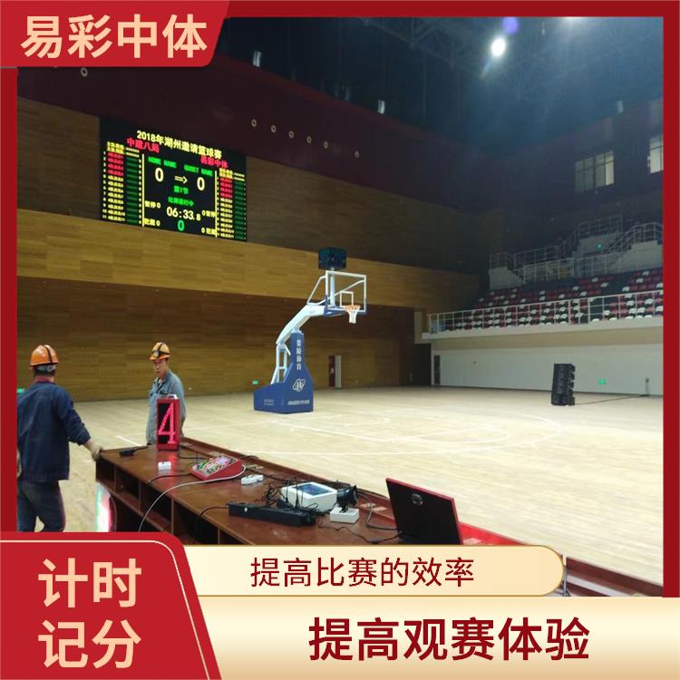 体育计时记分系统供应商 设计精巧