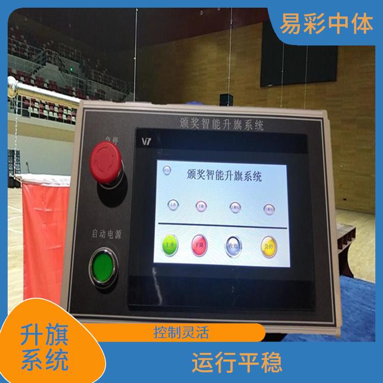 塔城自动升旗系统 远程控制和管理