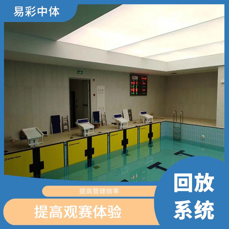 张掖体育场馆体育场馆影像采集回放系统 提高比赛质量