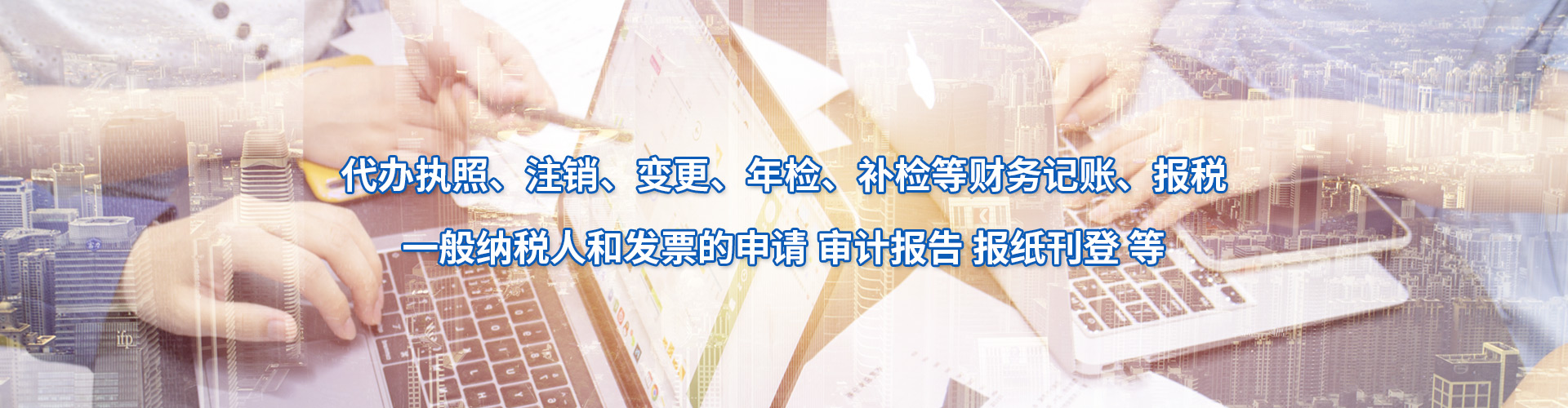 北京公司注册申请流程 团队服务