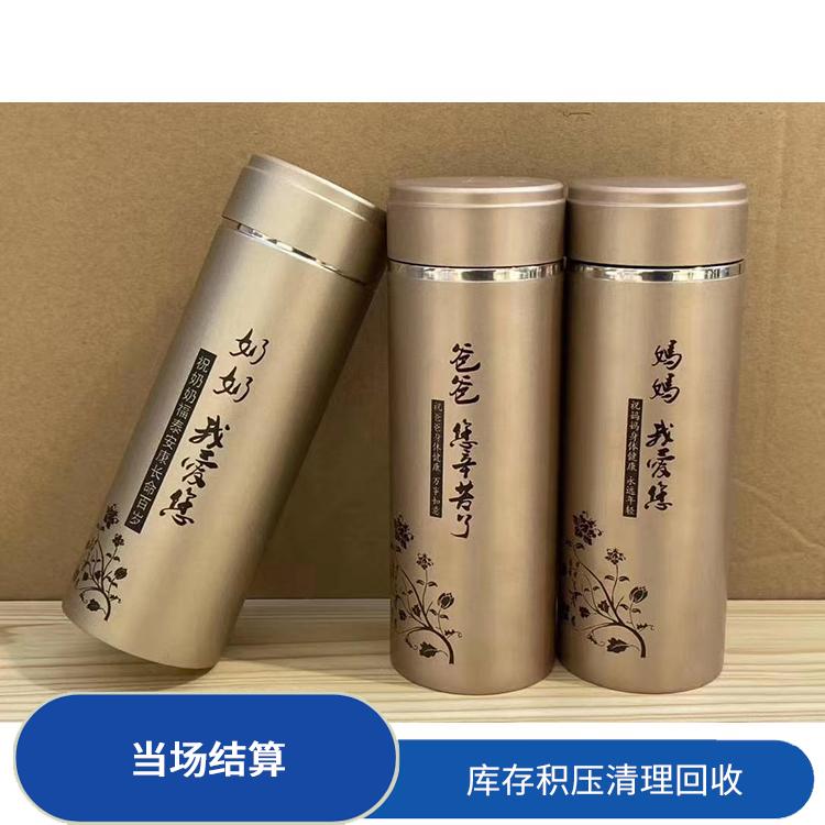 义乌收购水杯库存 上门估价