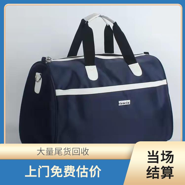 上门收购库存箱包公司 尾货库存回收 大量回收库存积压