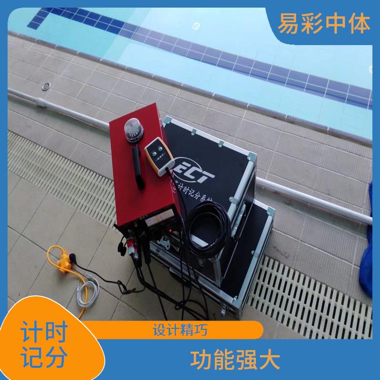 榆林游泳计时记分系统 功能丰富 设计精巧