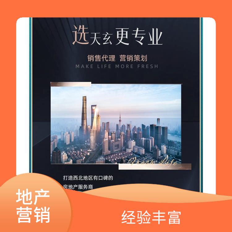 吴堡县房地产营销策划联系电话 值得选择 致力于提升商业地产价值