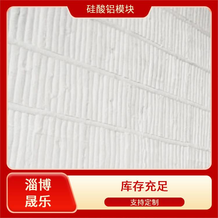 1000度硅酸铝棉块 陶瓷纤维折叠块