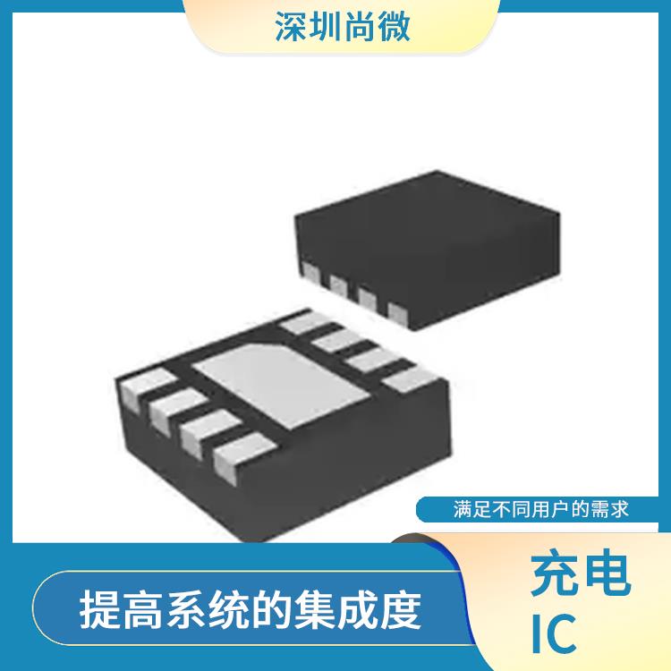 2.5A锂电池充电IC 满足不同用户的需求 提高系统的集成度