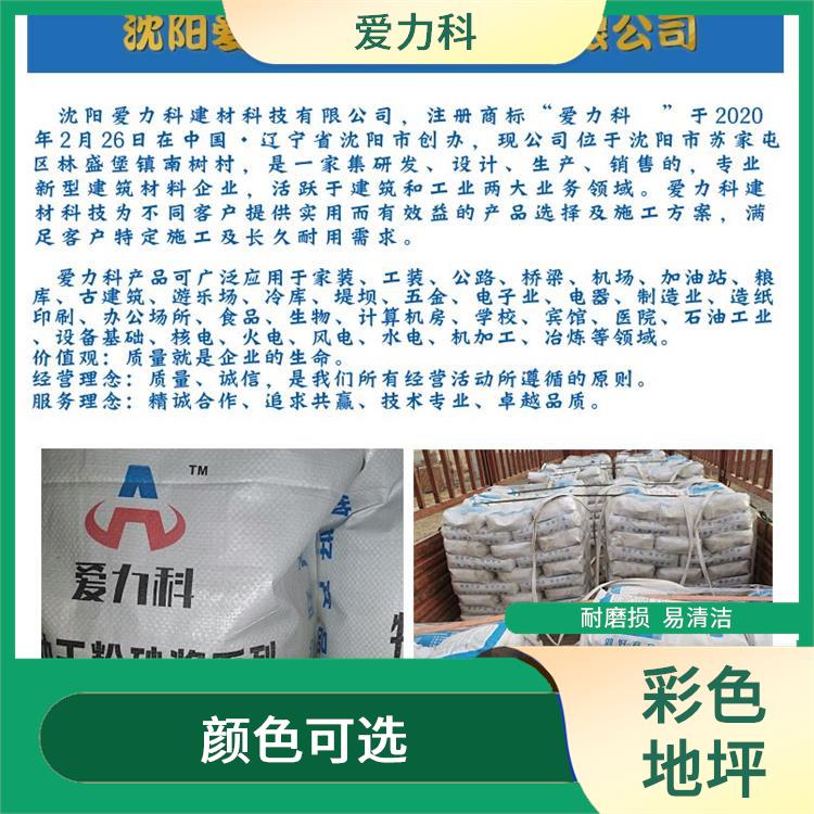 耐磨骨料原砂材料 颜色可选 施工简单方便