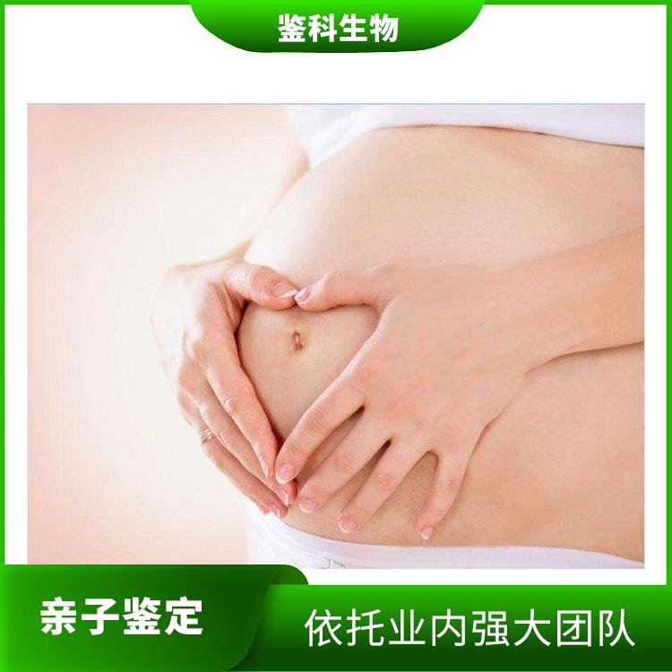吉林正规的DNA亲子鉴定中心 依托业内强大团队 检测科学严谨