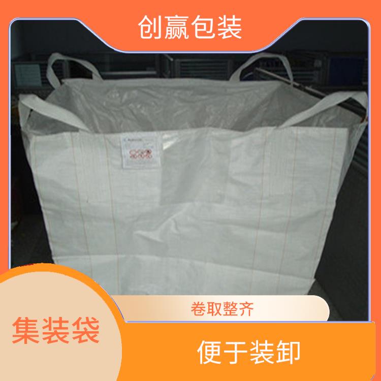 重庆市荣昌区创嬴集装袋订做 节省人力 省时 容积大 重量轻
