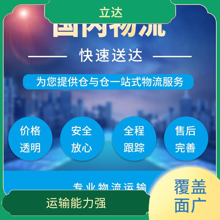 义乌到淮安物流专线 节能环保 快速到达省时省心