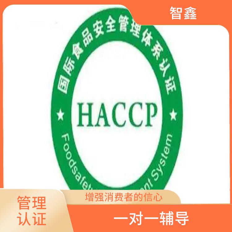 haccp每年认证申请费用 省时省力 增强消费者的信心
