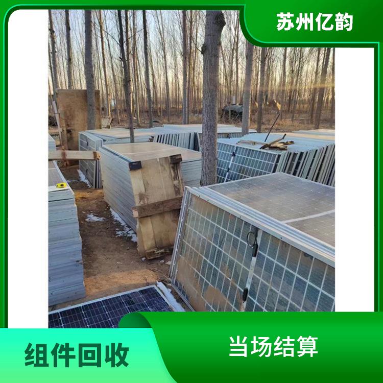贵阳回收太阳能组件电话 快速响应 保护客户隐私