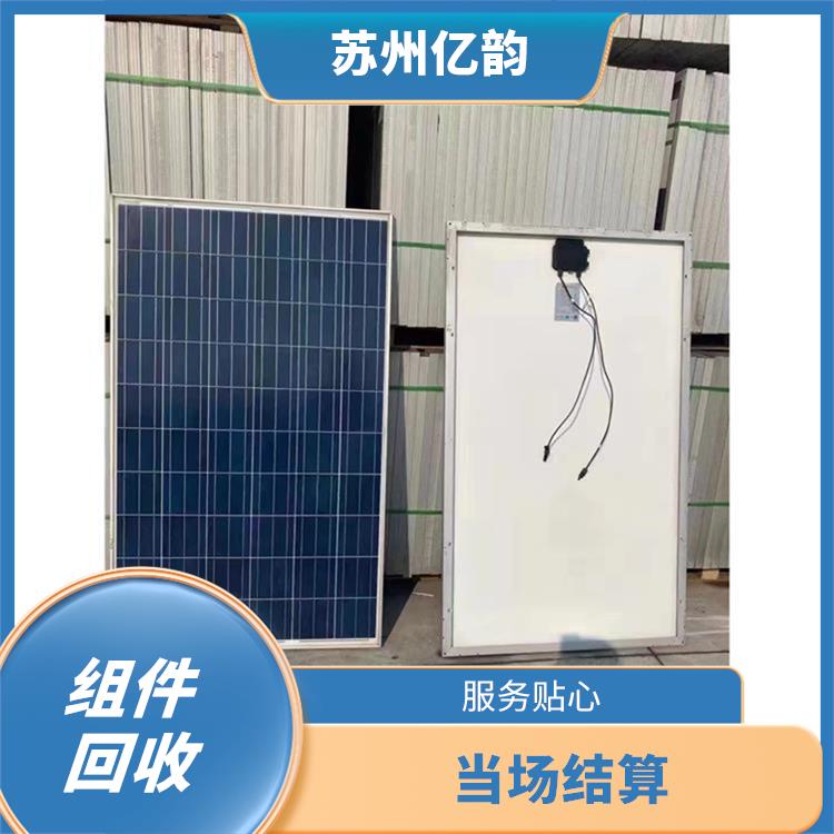 贵阳回收太阳能组件电话 快速响应 保护客户隐私