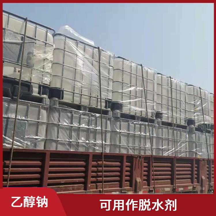 南京乙醇钠价格 安全性较高 白色固体可溶于水