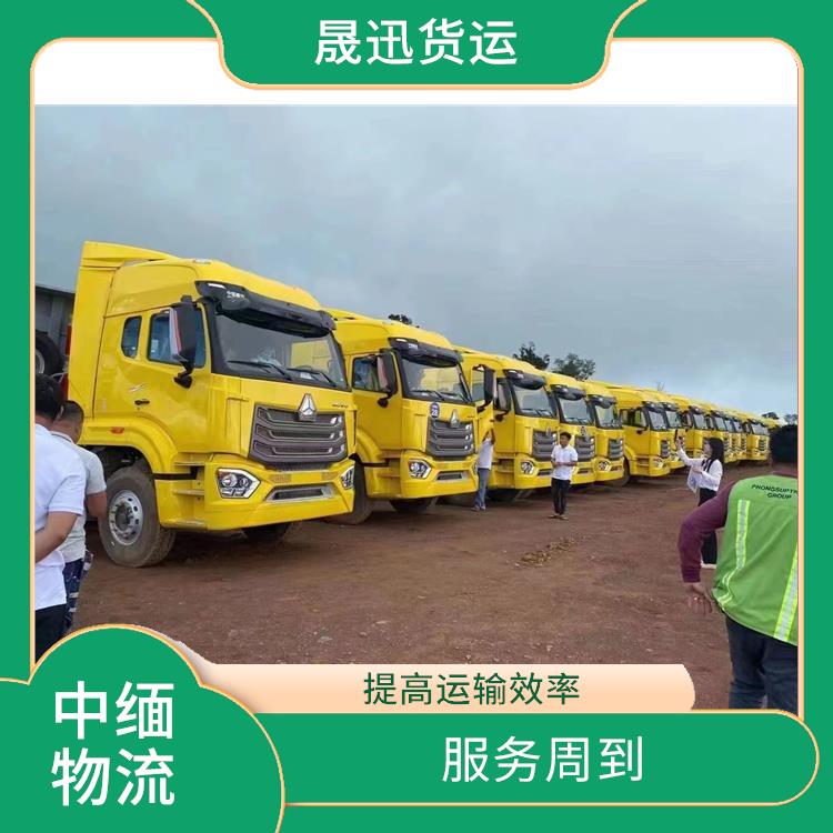 瑞丽口岸报关电话 零担货物上门取货 缩短运输时间