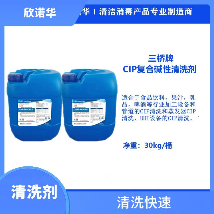 铜川CIP复合碱性清洗剂规格 防冻性能好