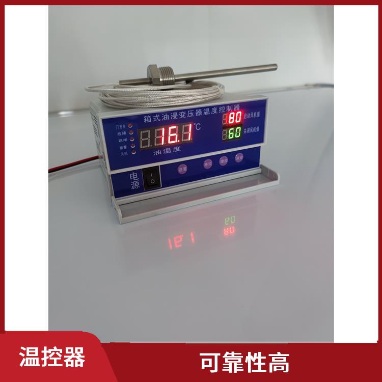 湘西箱式变压器工业温控器供应 维护简单