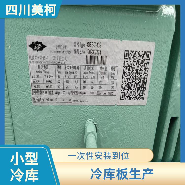 新津农产品冻库价格 咨询报价单