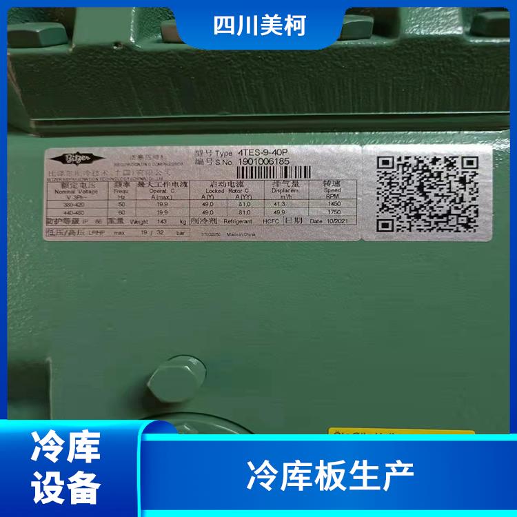 新津果蔬冷库 青白江农产品冻库