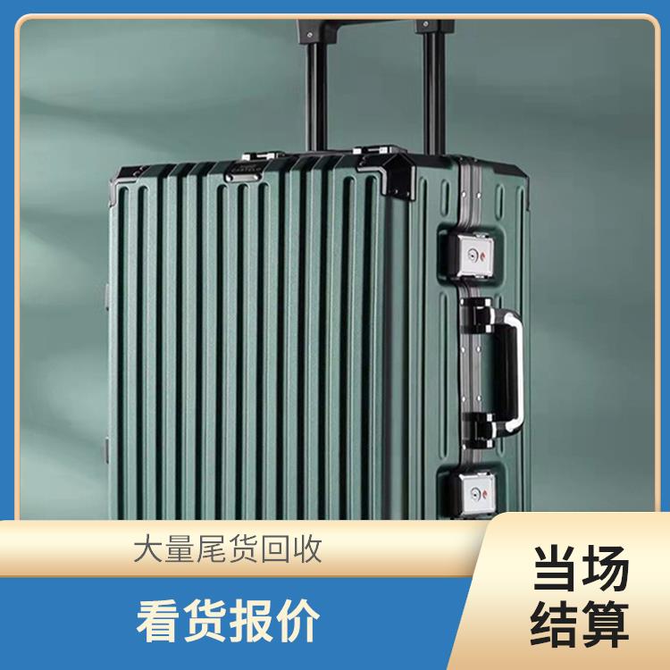 义乌上门回收箱包尾货库存电话 尾货库存回收 上门估价