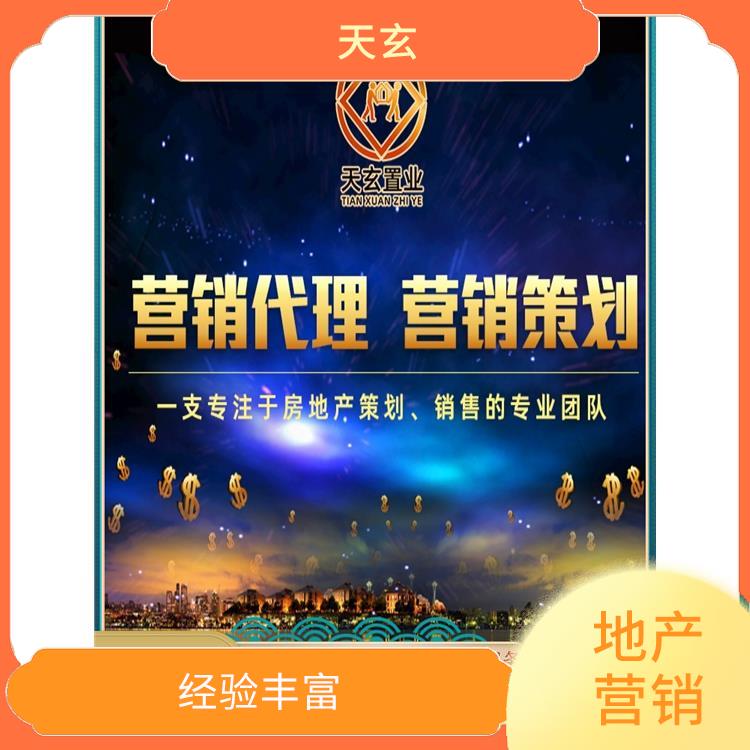 卓尼县房地产营销策划公司 全产业链服务 为客户提供全面的销售服务