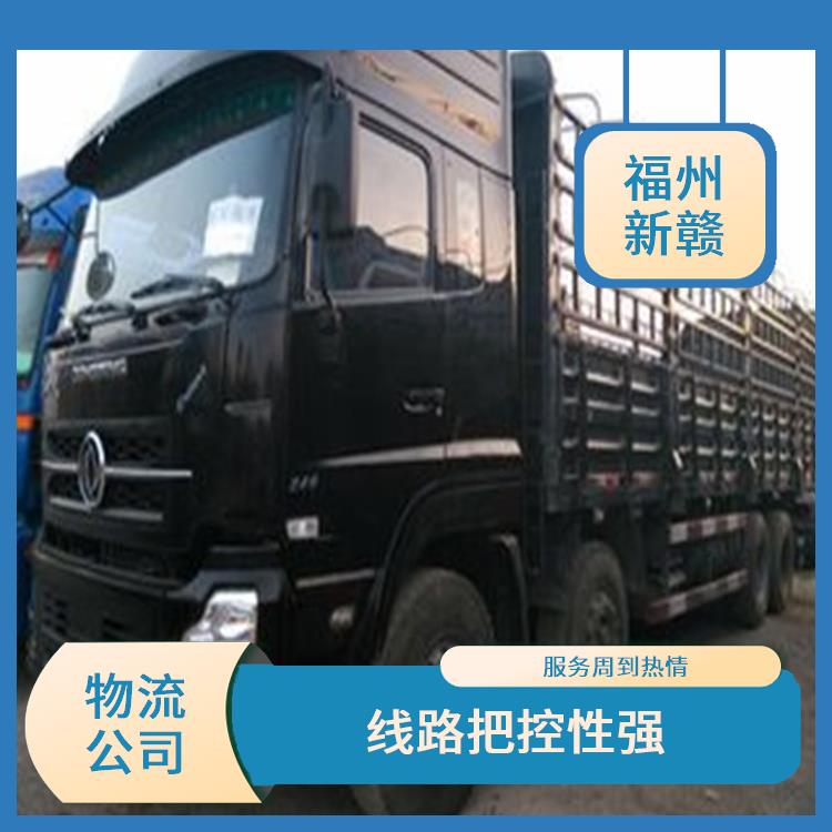 福州到杭州物流公司 新赣物流 直达货运 大型设备运输