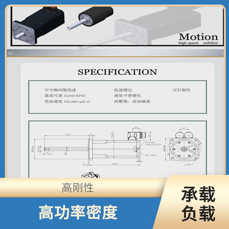 郑州中空轴高速伺服马达 提供动力 高功率密度