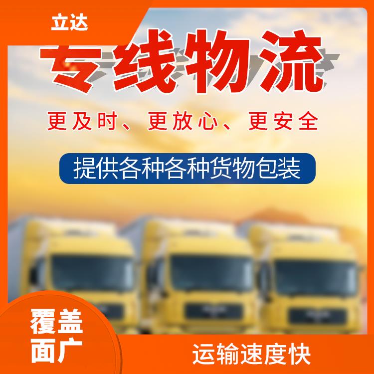 义乌到滁州危险品运输 节能环保 运输速度较快