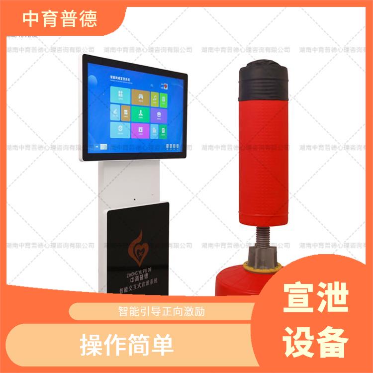 情绪宣泄设备售价 互动性好 光滑强度高