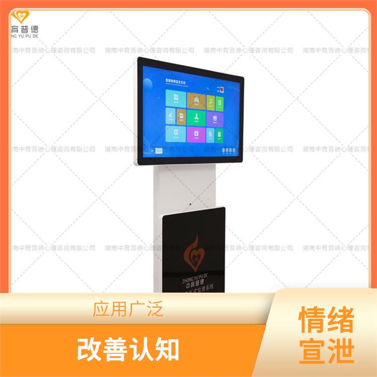 情绪宣泄设备售价 互动性好 光滑强度高