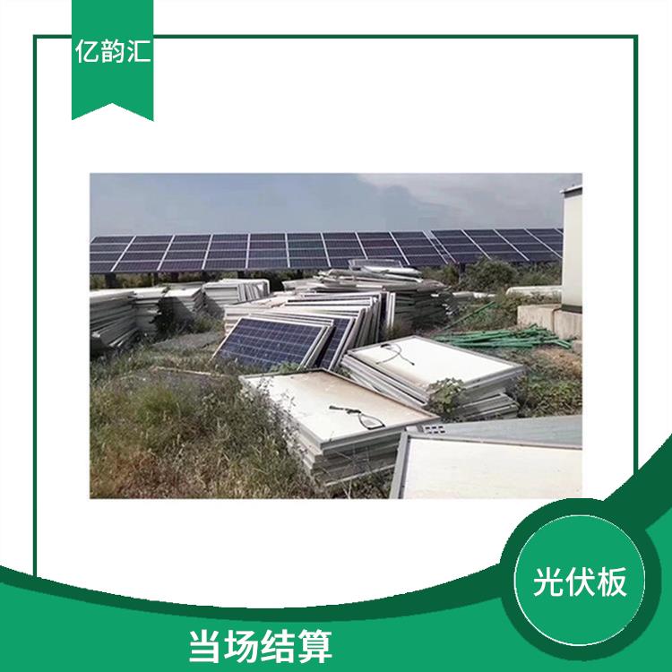 宁夏回收旧太阳能光伏板电话 快速响应 价格合理