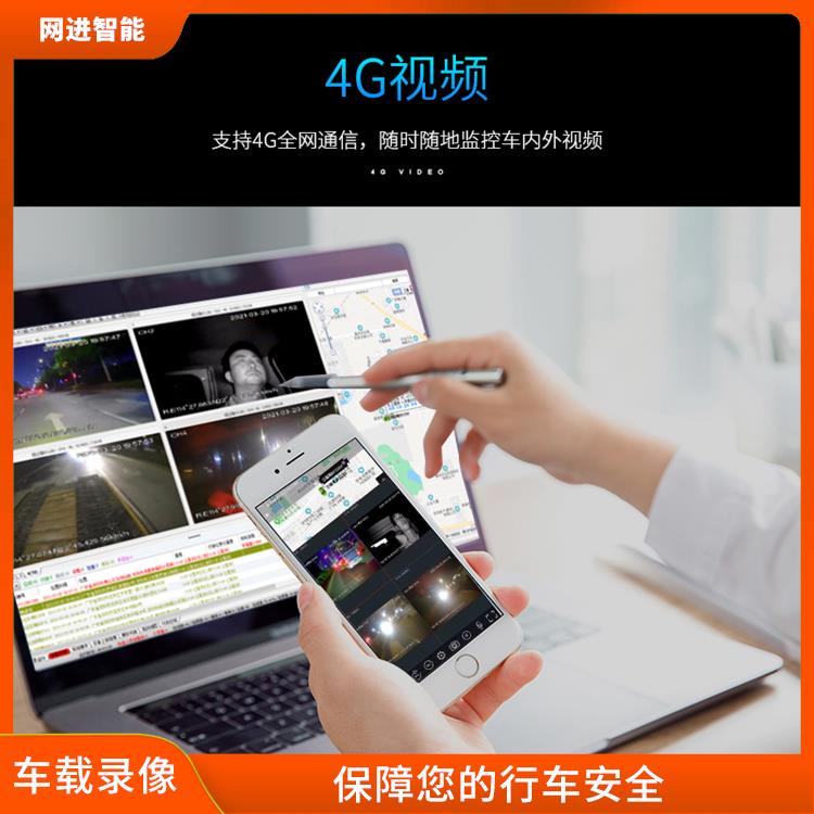 车载硬盘摄像机 远程监控 监督驾驶行为