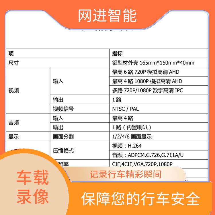 武汉4G车载录像机批发 录像功能 易安装和操作