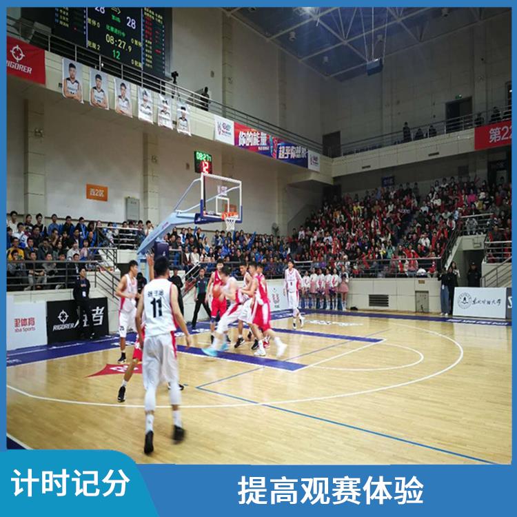 运动计时系统供应商 设计精巧