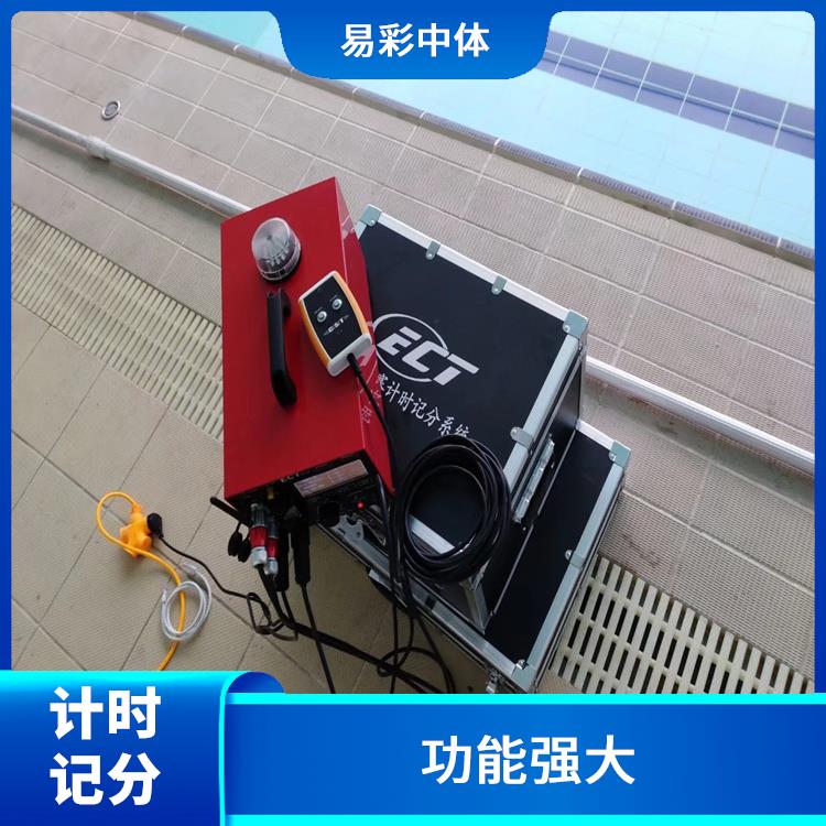 宁德赛事游泳计时记分系统厂家 可以适用于多种比赛