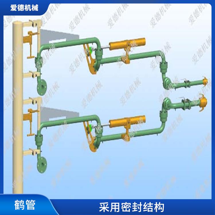 南京液化氣鶴管誠(chéng)意合作 歡迎電話咨詢 采用高強(qiáng)度材料制造 能夠承受較高壓力和較高溫度