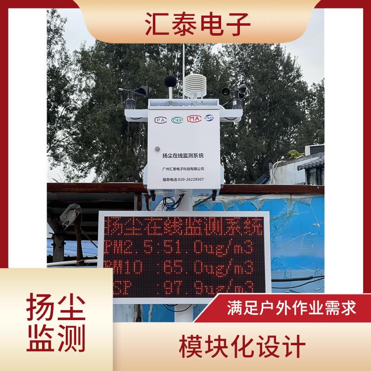扬尘在线监测仪器 带LED显示屏 对接广州住建平台