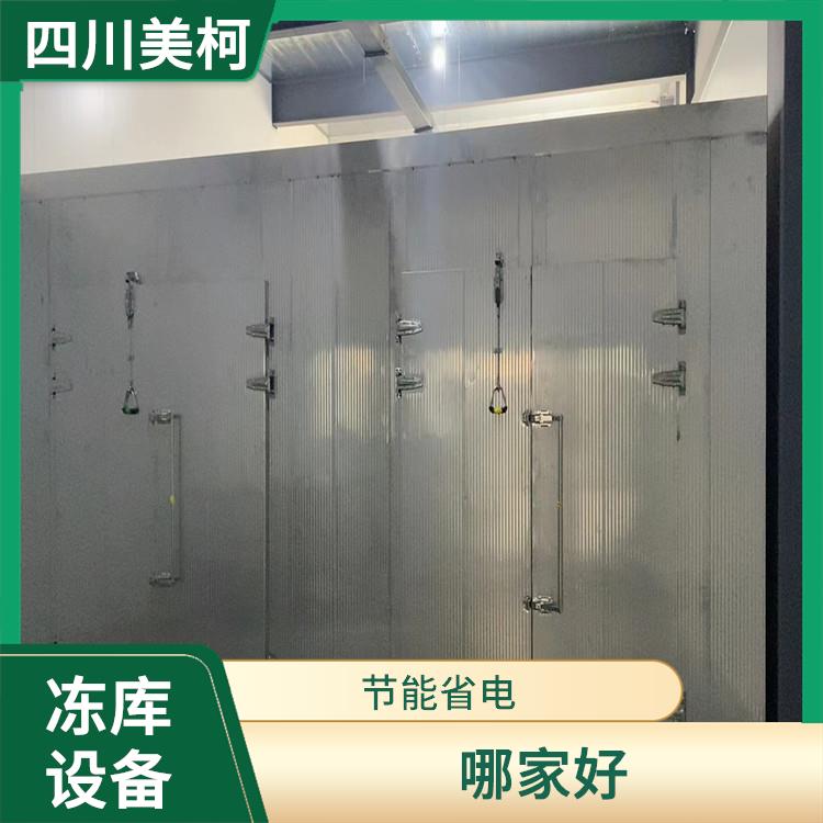 廣元雙溫庫設計 德陽冷鏈凍庫設計 農(nóng)業(yè)基地