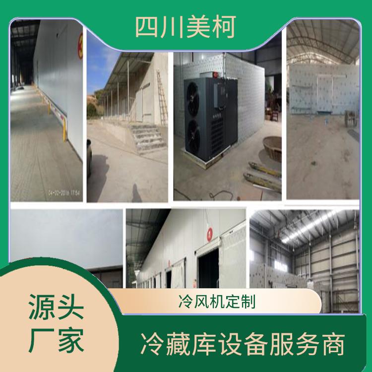 馬邊冷鏈凍庫 井研果蔬冷庫價格 設(shè)計方案