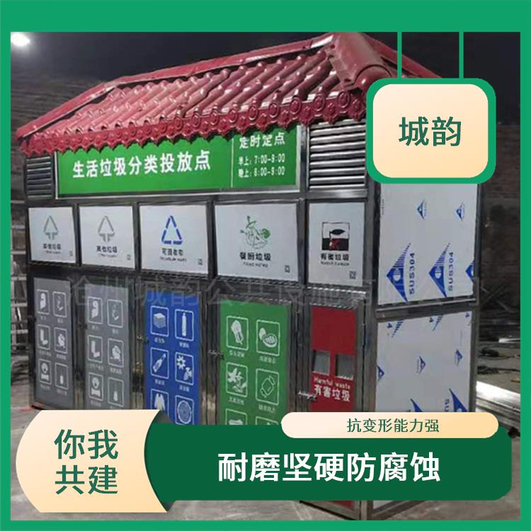 湖南垃圾分类收集站 不锈钢垃圾亭现货 一站式垃圾分类