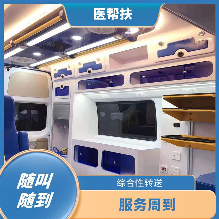 长途救护车出租 综合性转送 快捷安全