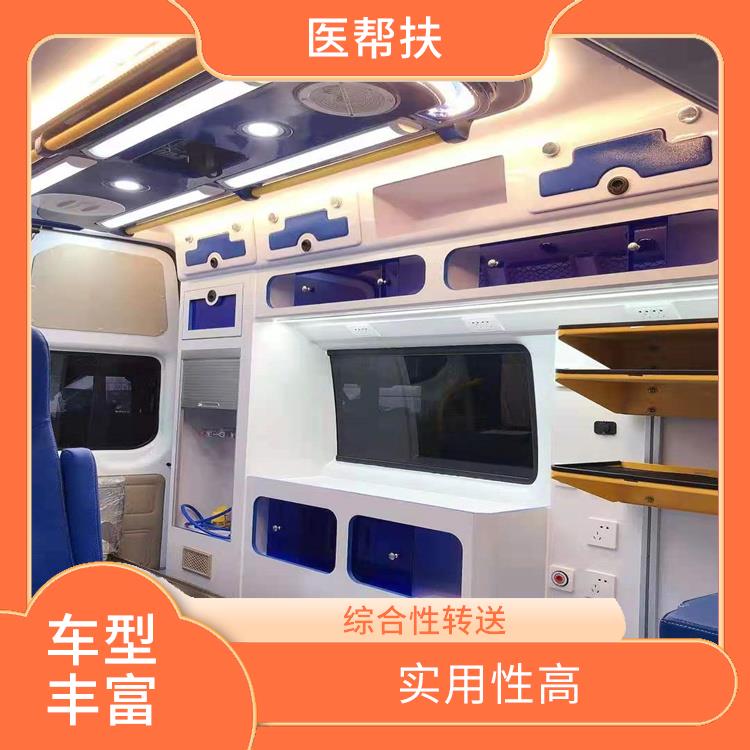急救車出租費(fèi)用 車型豐富 服務(wù)貼心