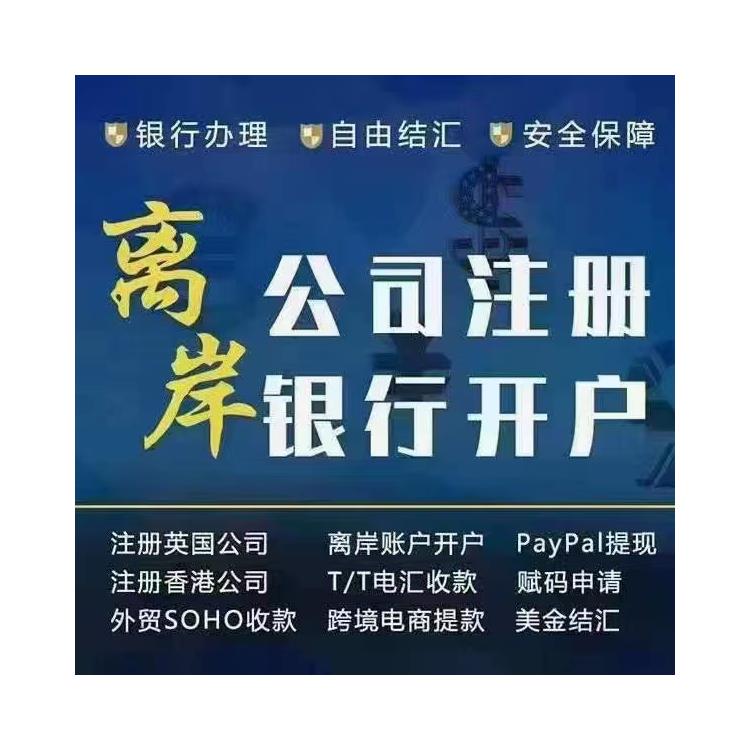 义乌中国香港公司注册申请材料 1对1服务